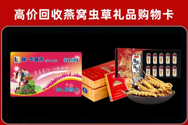 靖州回收烟酒铺